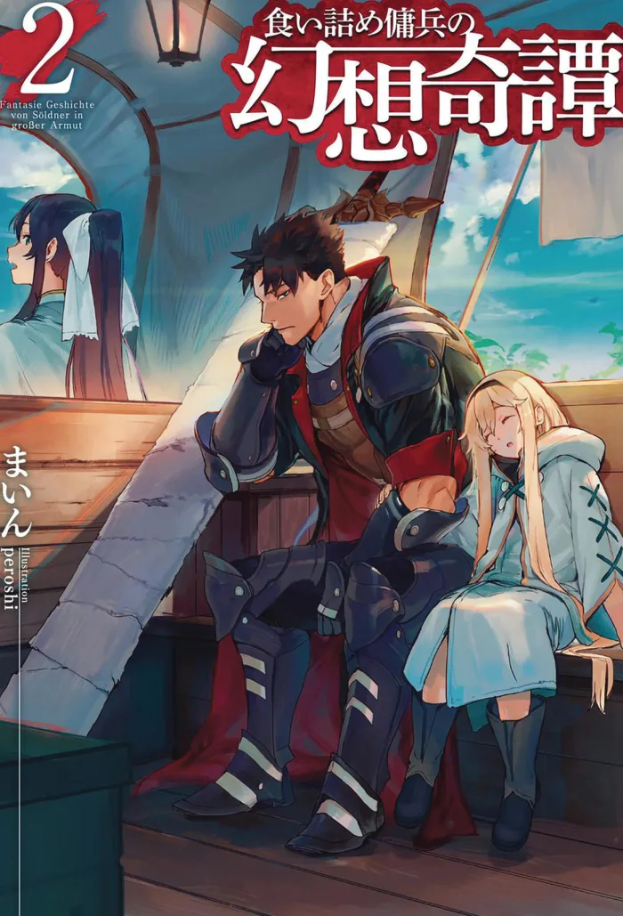 The Strange Adventure of a Broke Mercenary (Light Novel) Vol. 2