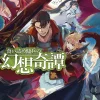 The Strange Adventure of a Broke Mercenary (Light Novel) Vol. 5