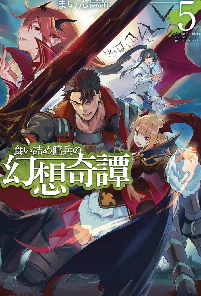 The Strange Adventure of a Broke Mercenary (Light Novel) Vol. 5