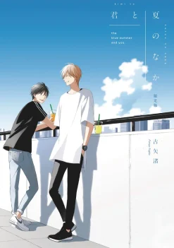 The Summer With You (My Summer of You Vol. 2)