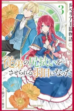 The Tale of Luvelia Kingdom, Volume 3