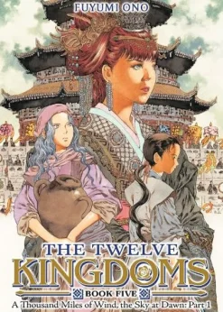 The Twelve Kingdoms Book 5 - A Thousand Miles of Wind, the Sky at Dawn: Part 1 (Novel) Novel