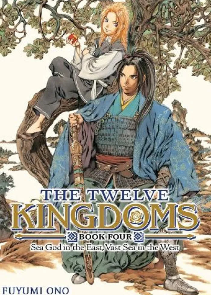 The Twelve Kingdoms Book 4 - Sea God in the East, Vast Sea in the West (Novel) Novel