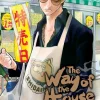 The Way of the Househusband, Vol. 1