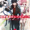 The World's Fastest Level Up (Light Novel) Vol. 1