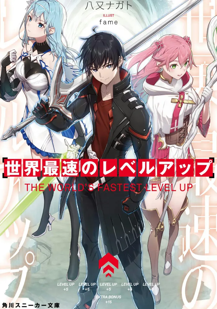 The World's Fastest Level Up (Light Novel) Vol. 1