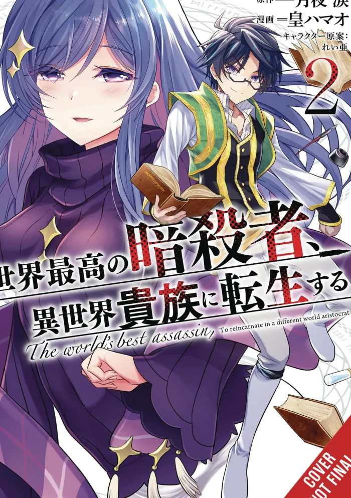 The World's Finest Assassin Gets Reincarnated in Another World as an Aristocrat, Vol. 2