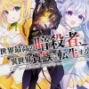The World's Finest Assassin Gets Reincarnated in Another World as an Aristocrat, Vol. 1