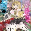 The World's Strongest Rearguard: Labyrinth Country's Novice Seeker, Vol. 7 (light novel)