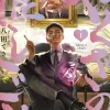 The Yakuza's Bias Vol. 1