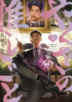 The Yakuza's Bias Vol. 1