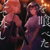 This Monster Wants To Eat Me Vol. 02