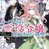 7th Time Loop: The Villainess Enjoys a Carefree Life Married to Her Worst Enemy! (Light Novel) Vol. 3