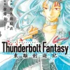 Thunderbolt Fantasy Omnibus I (Vol. 1-2)