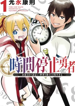 Time Stop Hero Vol. 1