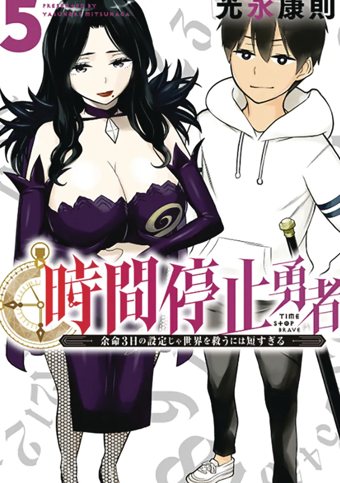 Time Stop Hero Vol. 5