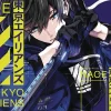 Tokyo Aliens Vol. 01