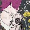 Tokyo Ghoul, Vol. 12