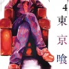 Tokyo Ghoul, Vol. 4