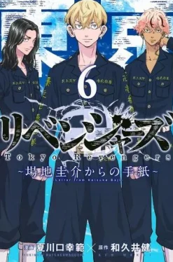 Tokyo Revengers: A Letter from Keisuke Baji Vol. 6
