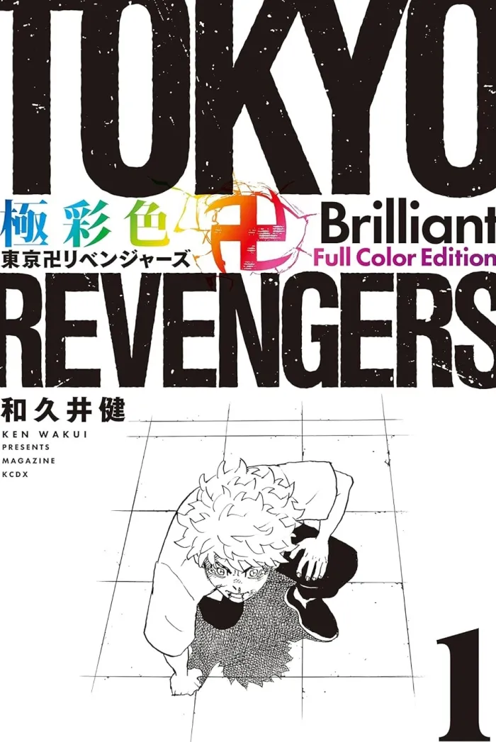 Tokyo Revengers Full Color Edition Omnibus vol. 1-2