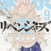 Tokyo Revengers (Omnibus) Vol. 9-10