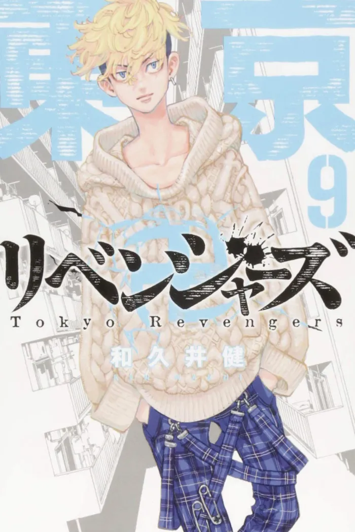 Tokyo Revengers (Omnibus) Vol. 9-10