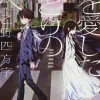 To Me, The One Who Loved You (Light Novel)