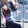 Torture Princess (Light Novel)
