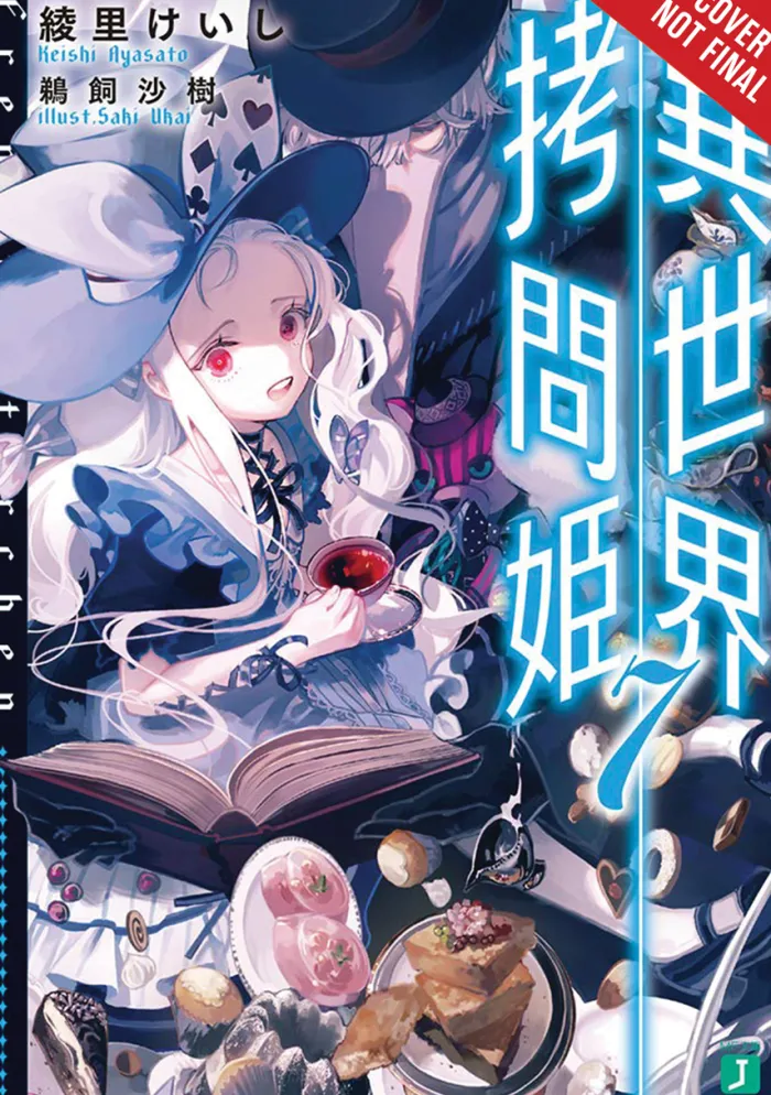 Torture Princess (Light Novel)