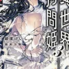 Torture Princess (Light Novel)