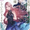 To Sir Without Love Im Divorcing You Novel vol. 1