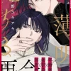 Touched by Twilight, Volume 1