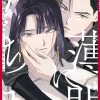 Touched by Twilight, Volume 2