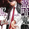 Tougen Anki Legend of the Cursed Blood Vol. 2