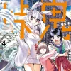 Touge Oni: Primal Gods in Ancient Times, Vol. 4