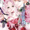 Trapped Former Villainess Wants Escape Vol. 01