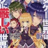 Trapped in a Dating Sim: The World of Otome Games is Tough for Mobs Vol. 3