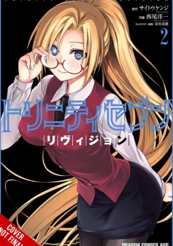 Trinity Seven Revision Vol. 02