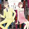 Tsubaki-chou Lonely Planet, Vol. 9