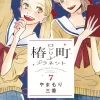 Tsubaki-chou Lonley Planet, Vol. 7