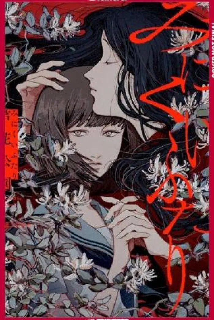 Ugly Girls (NOVEL) Novel