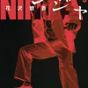 Under Ninja Vol. 03