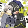 Uzaki-chan Wants to Hang Out! Vol. 9