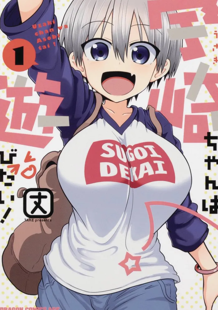 Uzaki-chan Wants to Hang Out! Vol. 1