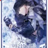 Villainess Is a Marionette Vol. 02