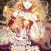 Villainess Turns the Hourglass Vol. 08