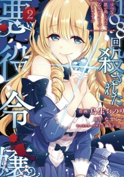 Villainess Who Has Been Killed Remembers Everything Vol. 02
