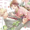 Virgin Marriage Maiden Voyage Vol. 01