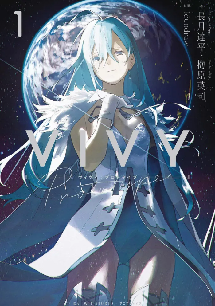 Vivy Prototype (Light Novel) Vol. 1
